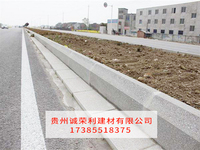 贵州路沿石