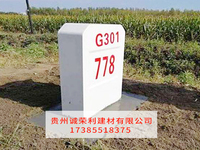 公路界桩